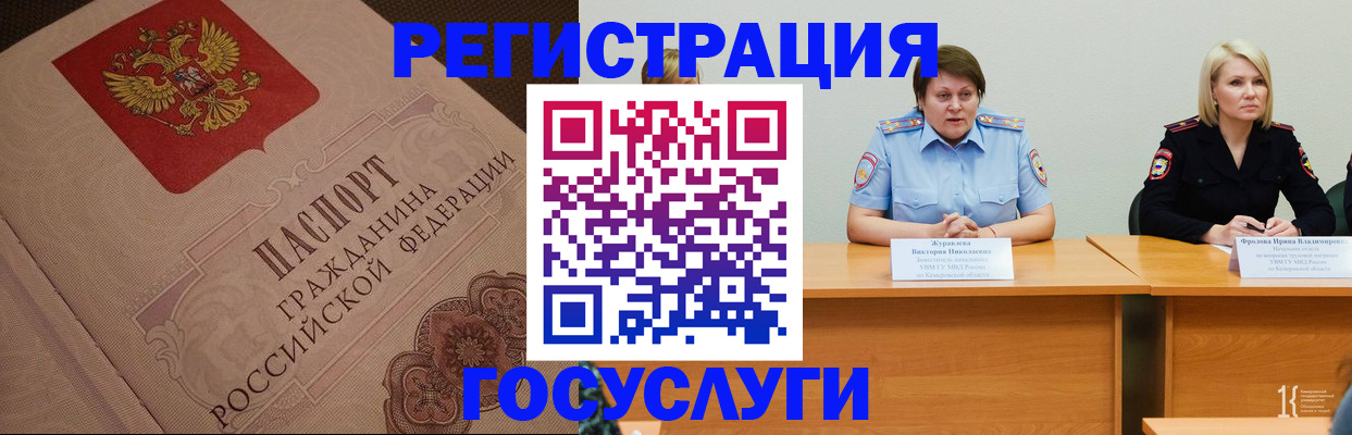 временная регистрация гарантия в Покачах