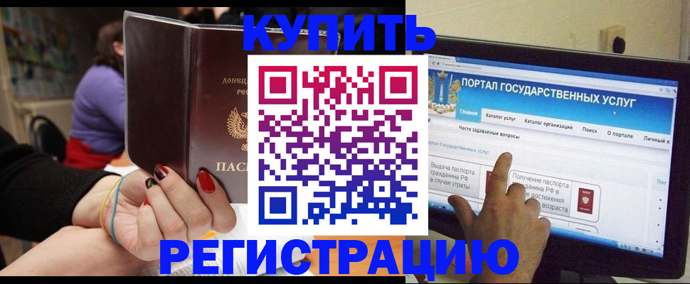 прописка для кредита в Покачах